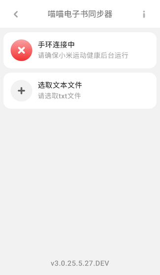 喵喵电子书同步器 - 多端TXT小说阅读助手 Hero图