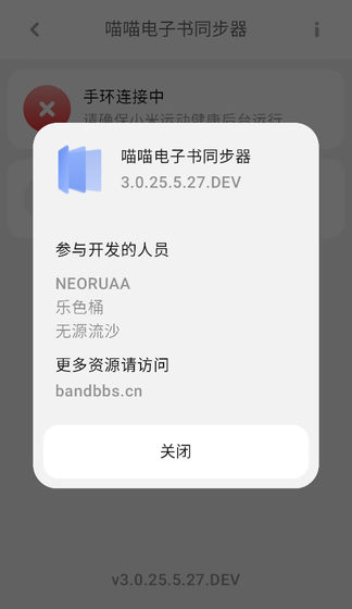 喵喵电子书同步器 - 多端TXT小说阅读助手 Hero图